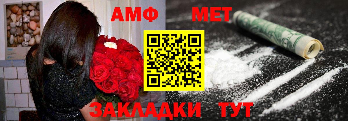 Amphetamine VHQ Иваново
