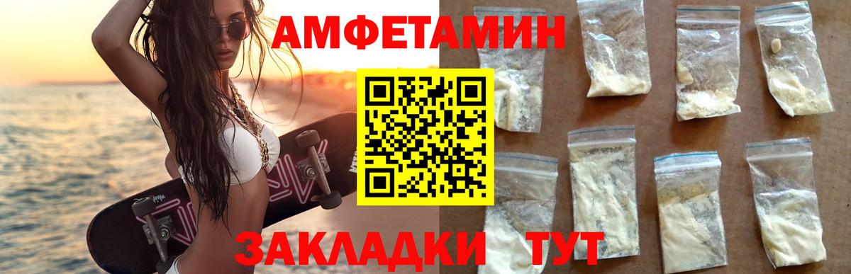 Амфетамин  Вход с VPN  Иваново  АМФ 98% 