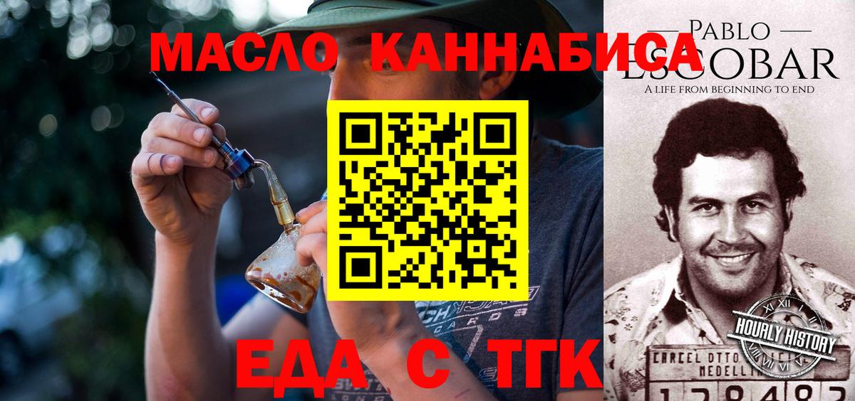 Canna-Cookies марихуана  Вход с VPN  Иваново 
