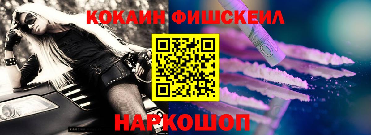 Cocaine Эквадор  Cocaine VHQ  COCAIN  Вход с VPN  Иваново 