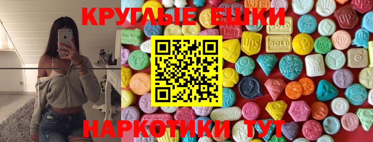 Ecstasy диски Иваново