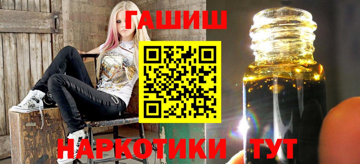 ГАШ ice o lator Иваново