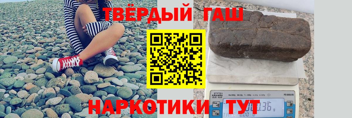 ГАШИШ ice o lator  Вход с VPN  дарнет шоп  ГАШИШ hashish  Иваново 