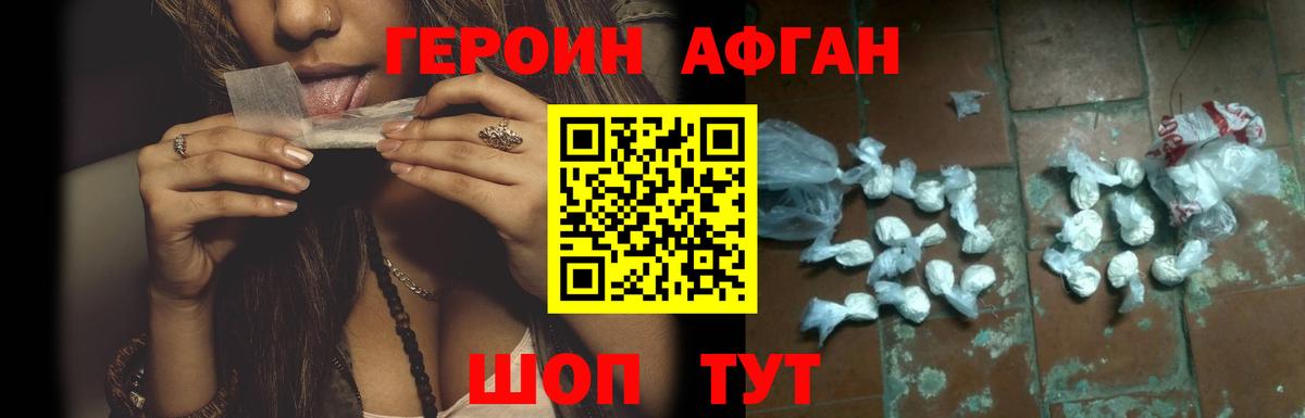 Иваново  Героин белый  ГЕРОИН  Вход с VPN 