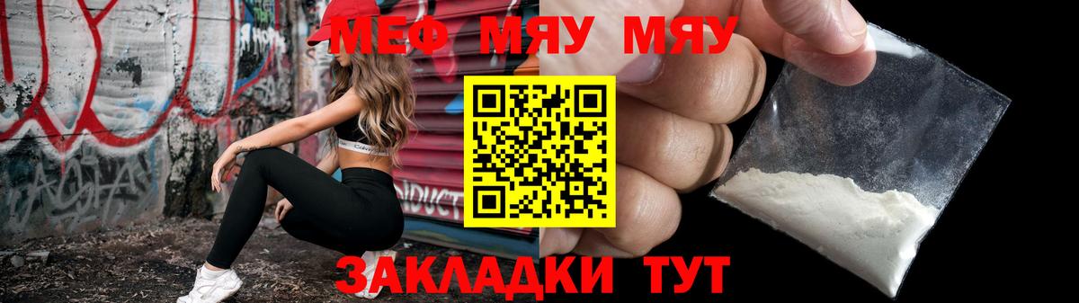 МЕФ мука Иваново