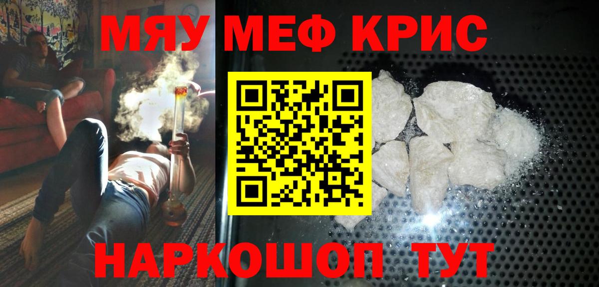 МЕФ  МЕФ mephedrone  Меф 4 MMC  Вход с VPN  Меф  Иваново 