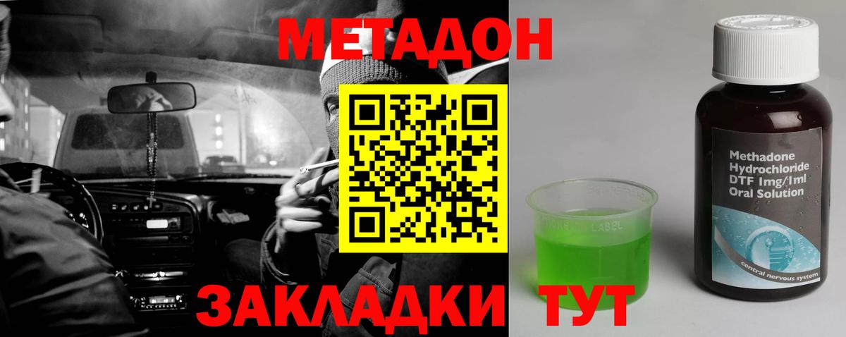 Иваново  Метадон methadone  Вход с VPN  OMG вход  МЕТАДОН кристалл 