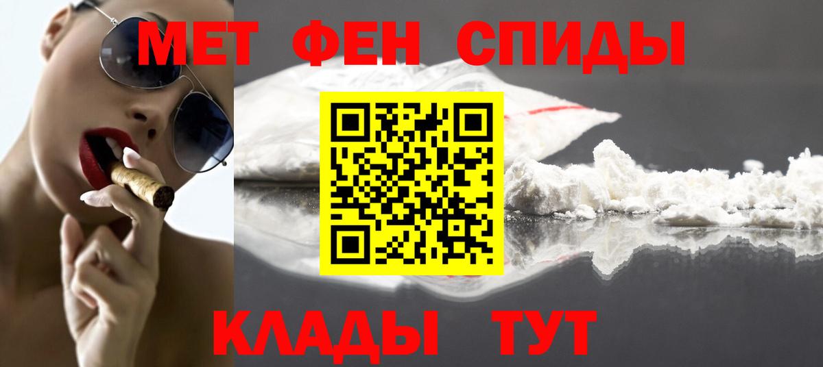 Иваново  Первитин мет  Вход с VPN 