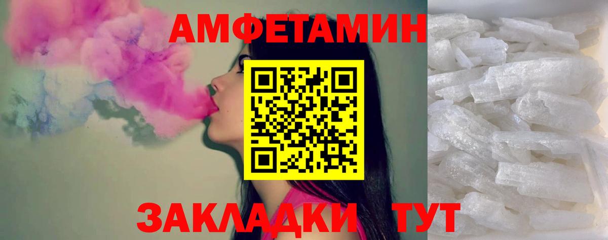 Первитин Methamphetamine Иваново