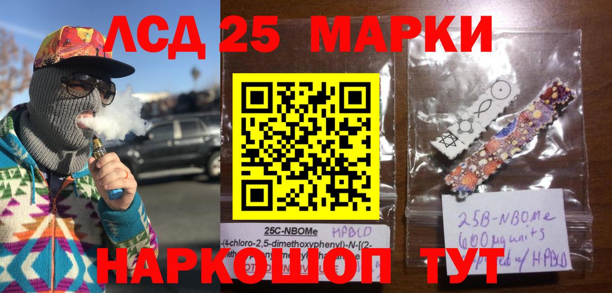 Марки N-bome 1500мкг Иваново