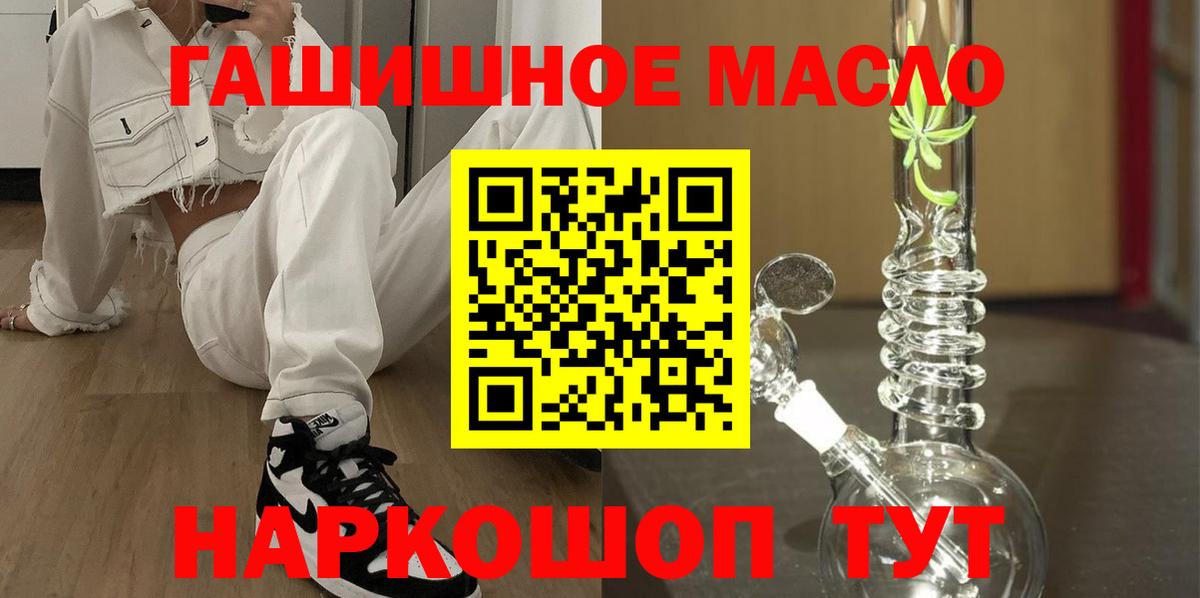 купить наркотик  Вход с VPN  Дистиллят ТГК концентрат  Иваново  ТГК гашишное масло 